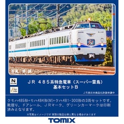 ヨドバシ.com - トミックス TOMIX 98751 Nゲージ JR_485系特急電車