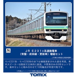 ヨドバシ.com - トミックス TOMIX 98448 Nゲージ JR E231 0系通勤電車