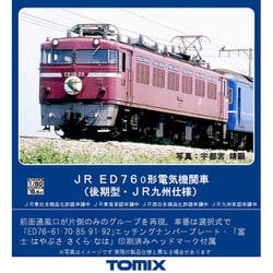 期間限定３０％ＯＦＦ！ TOMIX HOゲージ JR EF81 400形 JR九州仕様 HO