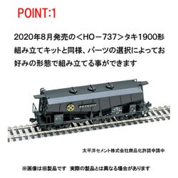 ヨドバシ.com - トミックス TOMIX HO-739 HOゲージ 私有貨車 ホキ5700