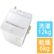 縦型洗濯乾燥機 洗濯12kg/乾燥6kg 除菌機能 ホワイト NA-FW120V5-W