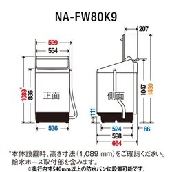 ヨドバシ.com - パナソニック Panasonic NA-FW80K9-W [縦型洗濯乾燥機
