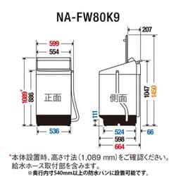 ヨドバシ.com - パナソニック Panasonic NA-FW80K9-W [縦型洗濯乾燥機