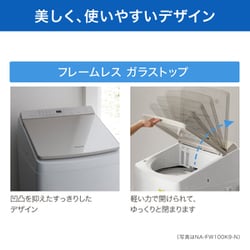 ヨドバシ.com - パナソニック Panasonic NA-FW80K9-W [縦型洗濯乾燥機