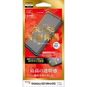 Galaxy S21 Ultra 5G 用 3D全面保護 ガラスパネル 指紋認証対応 ブラック 光沢 3SS2901GS21U