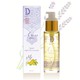 Dエクストラ アルガンラベンダー(エコサート) 50mL [スキンケアオイル]
