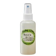ねんどのローション 120mL [化粧水]