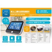 二酸化炭素測定器 卓上型 RS-E1625