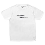 22833806 ドラゴンボール さよなら天さん Tシャツ2 WHITE Sサイズ [キャラクターグッズ]