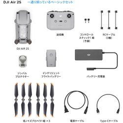 ヨドバシ.com - DJI ディージェイアイ MASCP1 [DJI Air 2S （AP ...