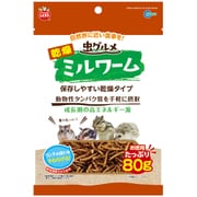 ML-237 [虫グルメ 乾燥ミルワーム お徳用 80g]