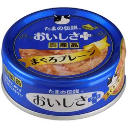 たまの伝説 おいしさプラス まぐろ プレーン [猫用 キャットフード 70g]