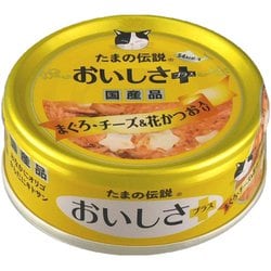 たまの伝説 おいしさプラス まぐろ チーズ＆花かつお [猫用 キャットフード 70g]