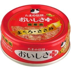 たまの伝説 おいしさプラス まぐろ ささみ [猫用 キャットフード 70g]