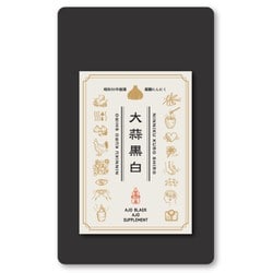 大蒜黒白 1袋93粒入り