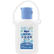 ミルトン うるおい手指消毒ジェル ホルダー付き 60ml [指定医薬部外品 手指消毒剤]