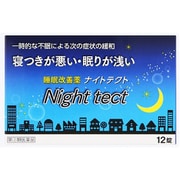 ナイトテクト 12錠 [指定第2類医薬品 催眠鎮静剤]