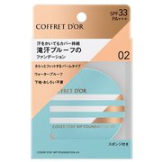 COFFRET D'OR（コフレドール） カバーステイWPファンデーションUV 02 オークルC（標準的な肌の色） 限定 [クリームファンデーション]