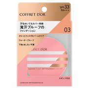 COFFRET D'OR（コフレドール） カバーステイWPファンデーションUV 03 オークルD（健康的な肌の色） 限定 [クリームファンデーション]