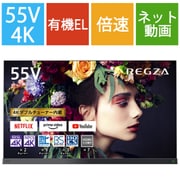 ヨドバシ.com - 55X9400S [REGZA(レグザ) X9400Sシリーズ 55V型 4K有機