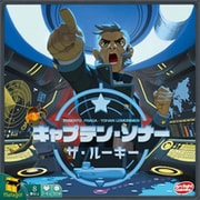 キャプテン・ソナー ～ザ・ルーキー～ 完全日本語版 [ボードゲーム]