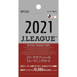 ヨドバシ.com - エポック社 EPOCH EPOCH 2021 Jリーグ オフィシャルトレーディングカード 1パック [トレーディングカード]  通販【全品無料配達】