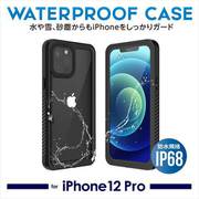 IMD-CA549 [for iPhone 12 Pro 防水ケース]