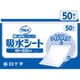 サルバ 吸水シート（50枚入）