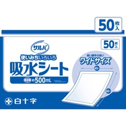 サルバ 吸水シート（50枚入）