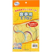 サルバ 食事用エプロン イエロー（100×75cm）