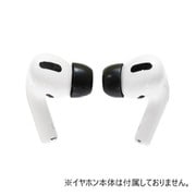 CTAPPS AirPods Pro用クリスタルチップス（ダストフィルター付き）/Sサイズ（3ペア）