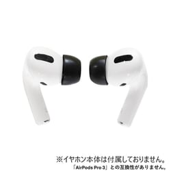ヨドバシ.com - Crystalline Audio CTAPPM AirPods Pro用