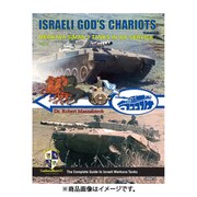 SIMBK-28 IDF 神の戦車 Vol.2 メルカバMk1 Part.2 IDFにおける歴史と運用 [プラモデル資料本]