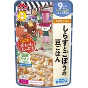 大満足ごはん しらすとごぼうの豆ごはん 120g [ベビーフード]