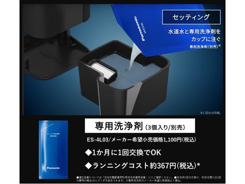 即納&大特価 rii⭐︎さん専用 Panasonic ES-LS9BX-K - 美容/健康