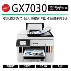 ヨドバシ.com - キヤノン Canon GX7030 [A4インクジェット複合機 特大