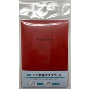 ミニ抗菌 マスクケース 赤 TRDDS-A1