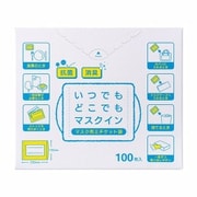 サニ-10 [マスク用エチケット袋 BOX]