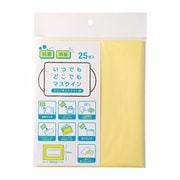 サニ-1 [マスク用エチケット袋 携帯用]