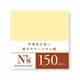 N’s（エヌズ） 付箋紙 75×75mm イエロー NSF-01E