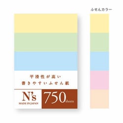 N’s（エヌズ） 付箋紙 50×15mm 5色アソート NSF-08E