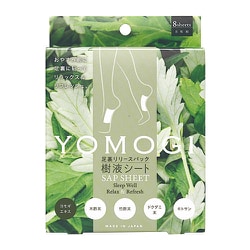 足裏リリースパック樹液シート YOMOGI
