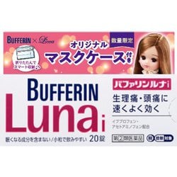 ヨドバシ Com ライオン Lion 限定品 バファリンルナi 錠 Liccaオリジナルマスクケース付 指定第2類医薬品 解熱鎮痛剤 セルフメディケーション税制対象商品 通販 全品無料配達