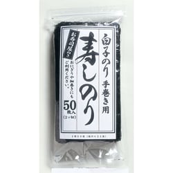 手巻き用 寿しのり 2切50枚 [焼きのり]