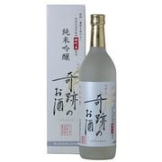 木村式 奇跡のお酒 純米吟醸 雄町 15度 720ml [日本酒]