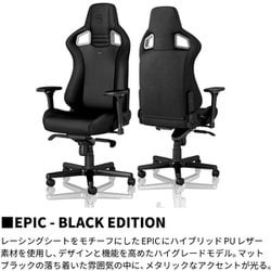 ヨドバシ.com - ノーブルチェアーズ noblechairs NBL-PU-BLA-005