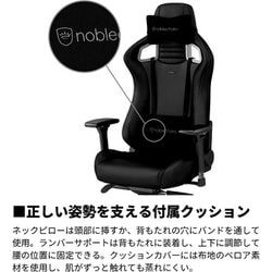 ヨドバシ.com - ノーブルチェアーズ noblechairs NBL-PU-BLA-005