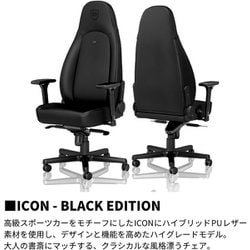 ヨドバシ.com - ノーブルチェアーズ noblechairs NBL-ICN-PU-BED-SGL