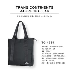 ヨドバシ.com - トランスコンチネンツ TRANS CONTINENTS TC-4954 [撥水 ...