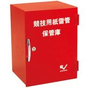 EGA221 [紙雷管保管庫]